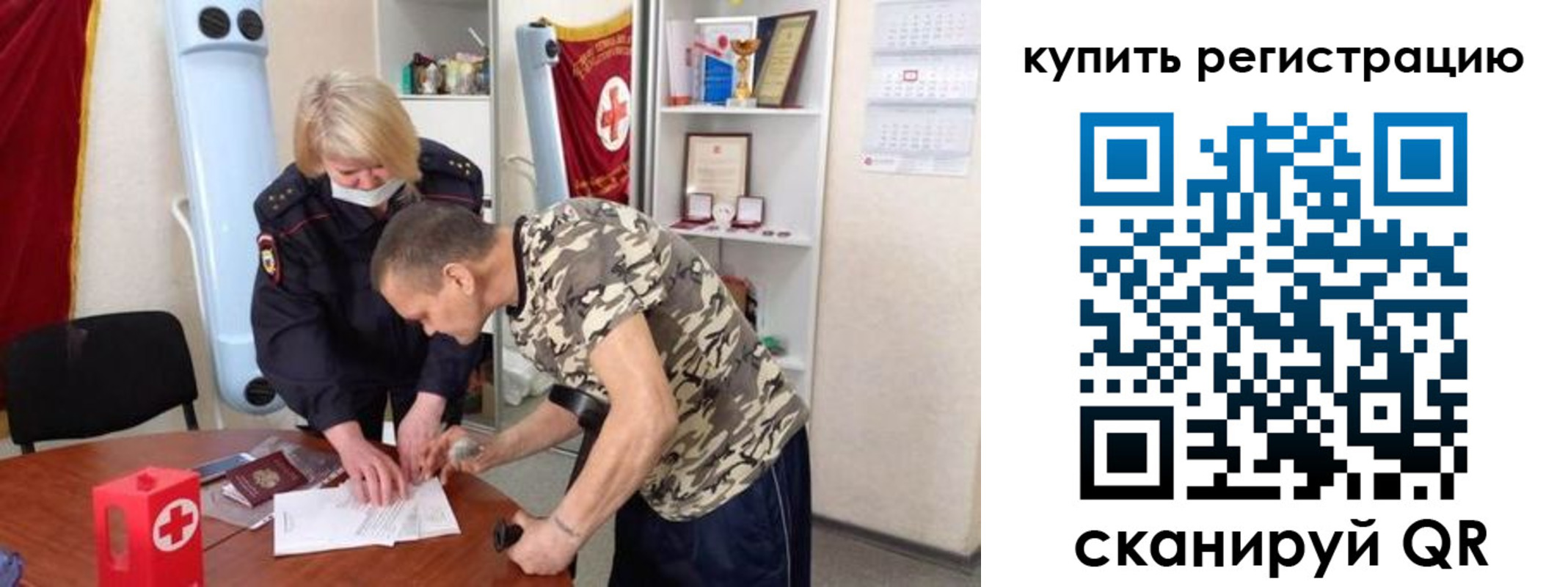 прописка для школы в Рыльске